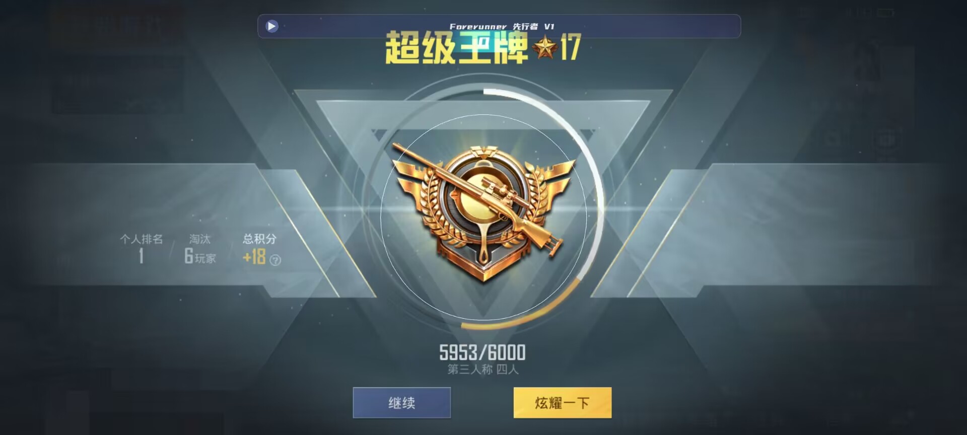 和平精英鸡腿辅助自瞄 - ��ƽ��Ӣ��ǰ�����辅助预览图